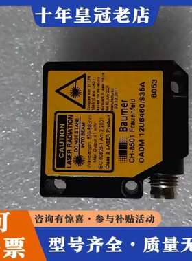 议价Baumer堡盟激光传感器CH-8501 OADM 12U6可维修