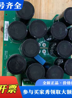 议价ABB变频器ACS880滤波板电容板驱动板充电板JCAP议价