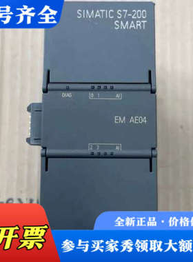 议价PLC200 SMART EM AE04  6ES7议价