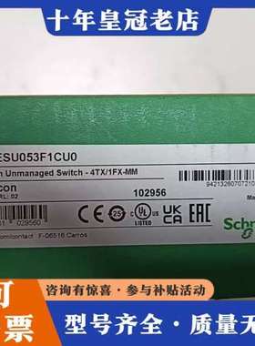 议价Modicon交换机MCSESU053F1CU0，可维修