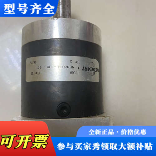 议价纽卡特 减速机 PLE60 I=20 库存货 实物拍摄 一个议价