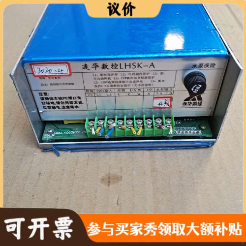 议价线切割专用变频器LHSK-A议价