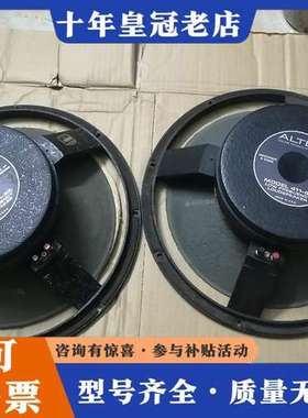 议价ALTEC 剧院之声411-8A  2只，一只泡沫边已烂 另可维修