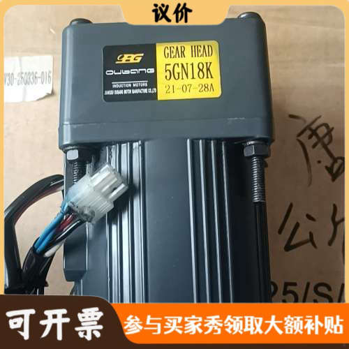 议价台湾欧邦5GN18K齿轮减速电机，带齿轮头，功能完好！外观成议