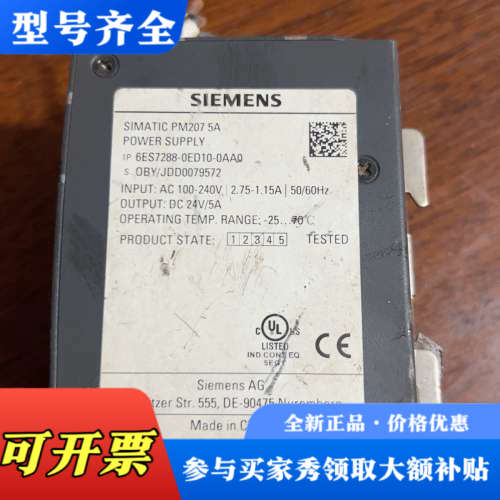 议价PM207 5A电源，型号6ES7288-0ED10-议价