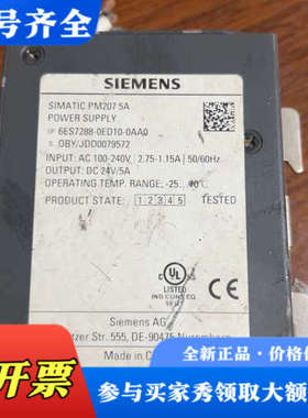 议价PM207 5A电源，型号6ES7288-0ED10-议价