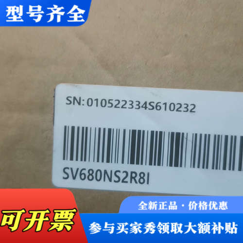 议价SV680NS2R8I，汇川伺服驱动器，盒码一致，原议价