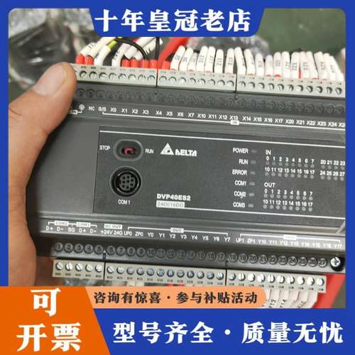 议价台达PLC，型号：DVP40ES200T，版本：3.62，年可维修