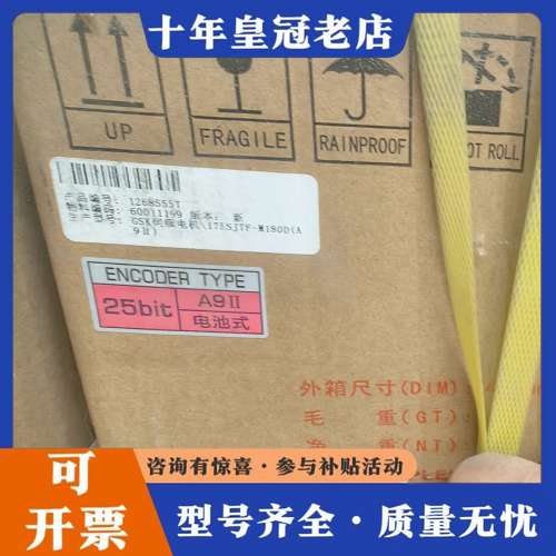 议价广数GSK伺服电机175SJTF-M180D(A9II)可维修