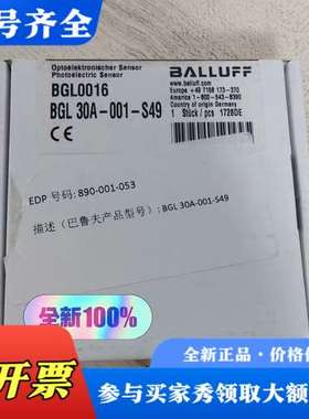 议价传感器巴鲁夫BGL0016 BGL 30A-001-S49议价
