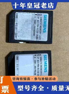 议价PLC内存卡6ES7 954-8LC02-0AA0，可维修