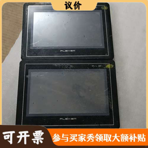 议价FLEHEM繁易触摸屏FE4070c-YP  二台 。议价
