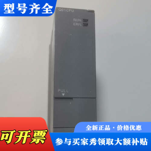 议价Q01CPU，三菱Q系列CPU 成色很好，功能正常，图片就是议价