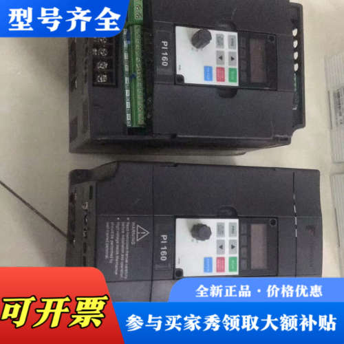 议价普传 PI160 1.5KW 220V变频器 功能正常。议价