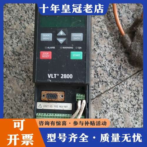 议价丹佛斯变频器 VLT2800 178B5028 VLT282可维修
