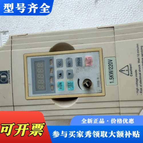 议价金田变频器JTE320S V0015M1-1.5KW  22议价