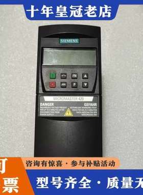 议价变频器，MICROMASTER 420，6SE6420可维修
