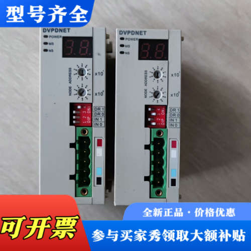 议价台达PLC扩展 DVPDNET-SL成色实物图，功能正常,单议价