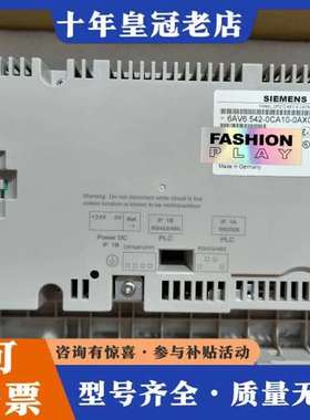 议价6AV6542-0CA10-0AX0，议价#SIEME可维修