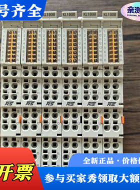 议价BECKHOFF倍福 KL1808 模块，，成色漂亮议价