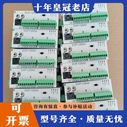 议价台达PLC，DVP12SA211T可维修