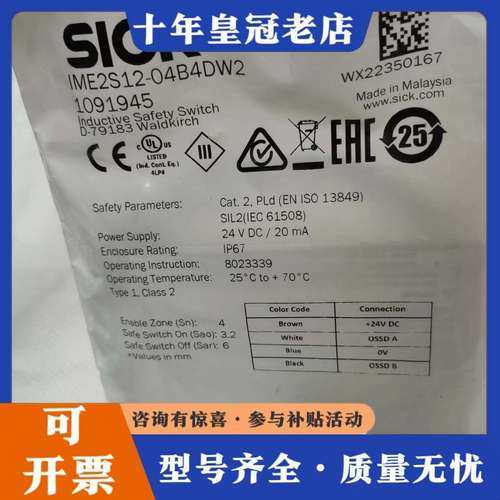 议价德国IME2S12-04B4DW2安全开关传感器可维修