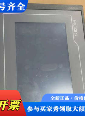 议价昆仑通态触摸屏，TPC7032KX议价