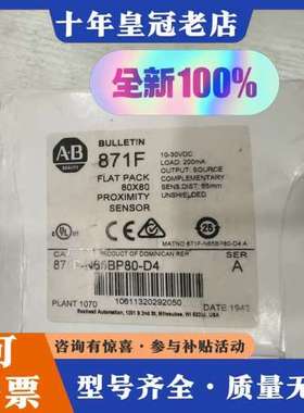 议价AB罗克韦尔接近开关，型号871F-N65BP80-D4，全可维修