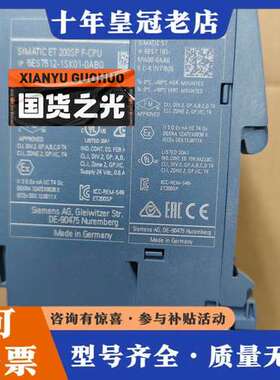 议价6ES7512-1SK01-0AB0，议价#SIEME可维修