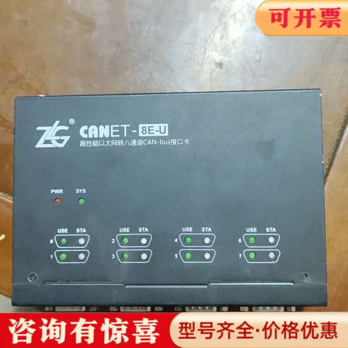议价ZLG周立功 CANET-8E-U 高性能以太网转8通道CA议价