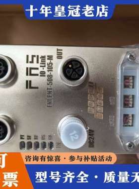 议价富延升FAS IOLink模块，型号FNI PNT-508-可维修