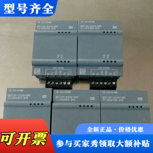 议价241 1CH30正品CB 1241 RS485议价