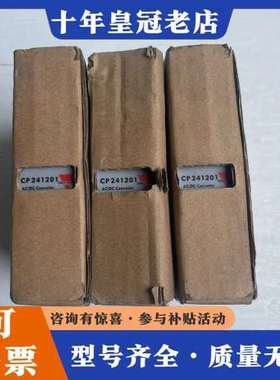 议价CP241201 佳乐开关电源 库存3台 议价可维修