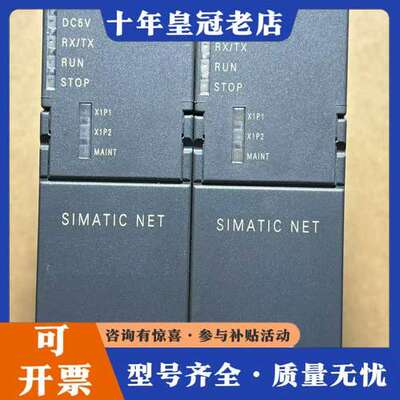 议价6GK7 343-1CX10-0XE0，SIMATIC可维修