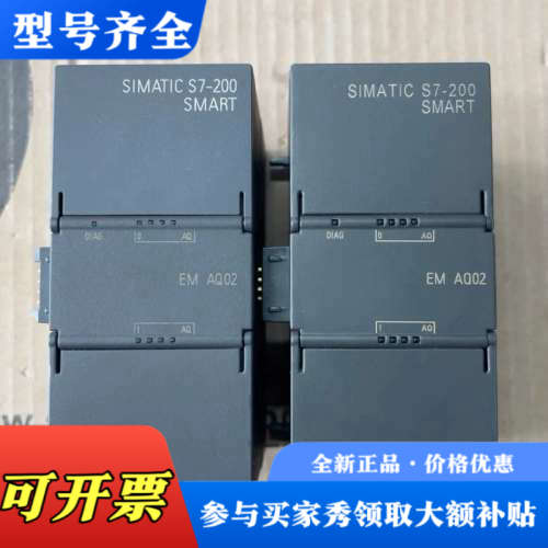 议价PLC200 SMART EM AQ02  6ES7议价