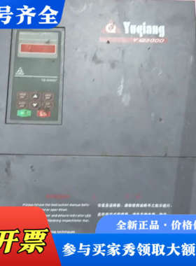 议价誉强变频器一台，YQ3000-G74030G,议价