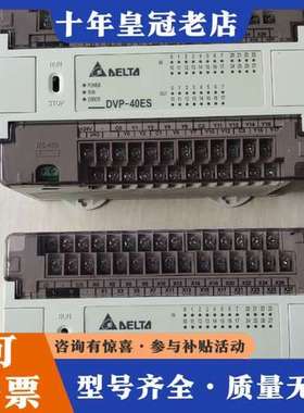 议价台达PLC DVP40ES00R2成色实物图6.80A0版本可维修