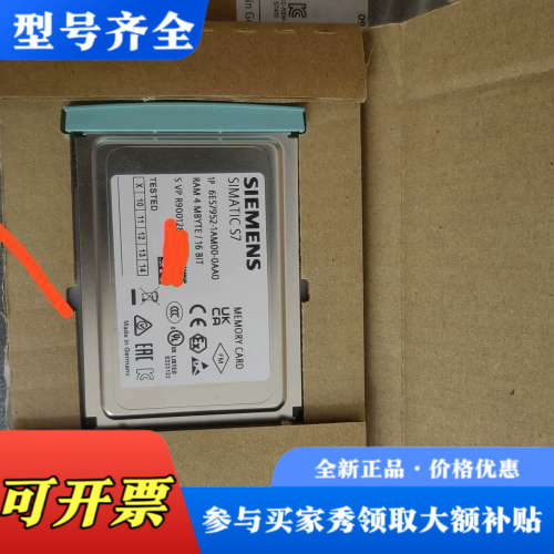 议价S7-400系列内存卡，型号952-1AM00-0AA议价