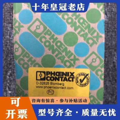 议价D-32825 Phoenix Contact 正品可维修