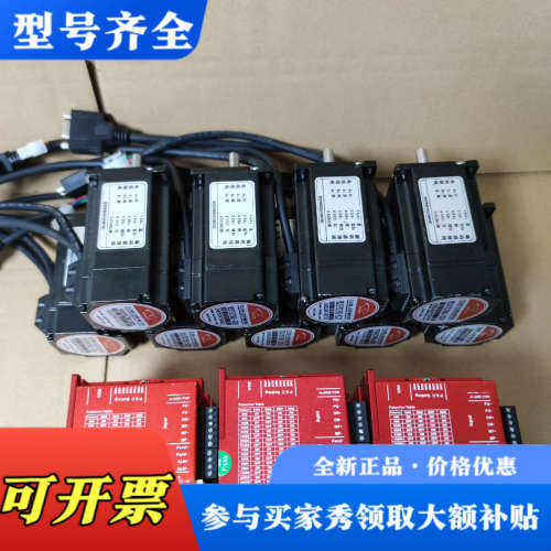 议价研控57闭环步进电机套装，电机型号YK257EC76EI-K议价