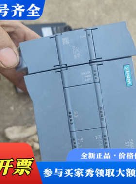 议价S7-1200 PLC，CPU1211C DC/DC/议价