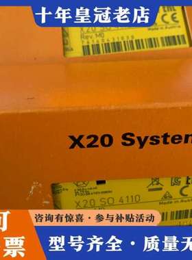 议价贝加莱 模块 X20 SO4110 正品 议价可维修