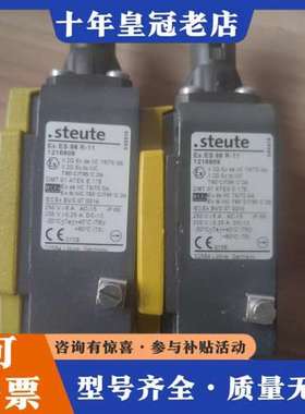 议价steute Ex Es 98 R -11,steute E可维修