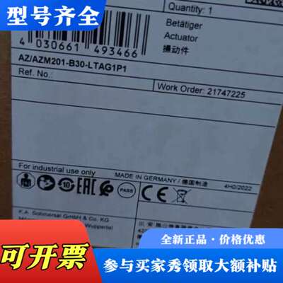 议价AZ/AZM201-B30-LTAG1P1施迈赛联锁开关议价