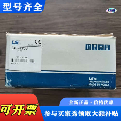 议价正品 LS产电 G4F-PP3D 模块，实物拍摄，说议价