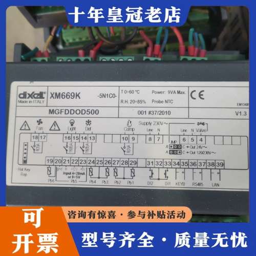 议价XM669K温控器 控制面板可维修