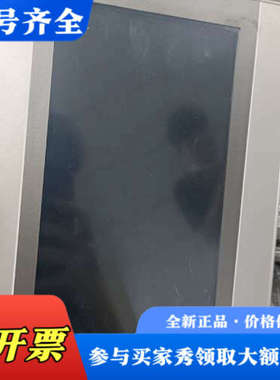 议价昆仑通态10寸触摸屏，TPC1051Ni，TPC1071GN议价