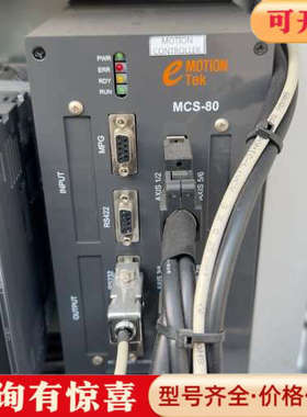 议价多轴控制器MCS-80A2n，，成色9.9成，就一台议价