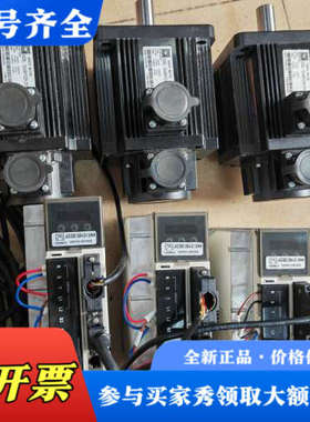 议价杰美康1.5KW伺服电机，驱动型号JASD2002-2500议价