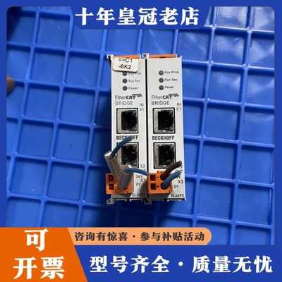 议价BECKHOFF倍福EL6692 EtherCAT桥接模块，可维修